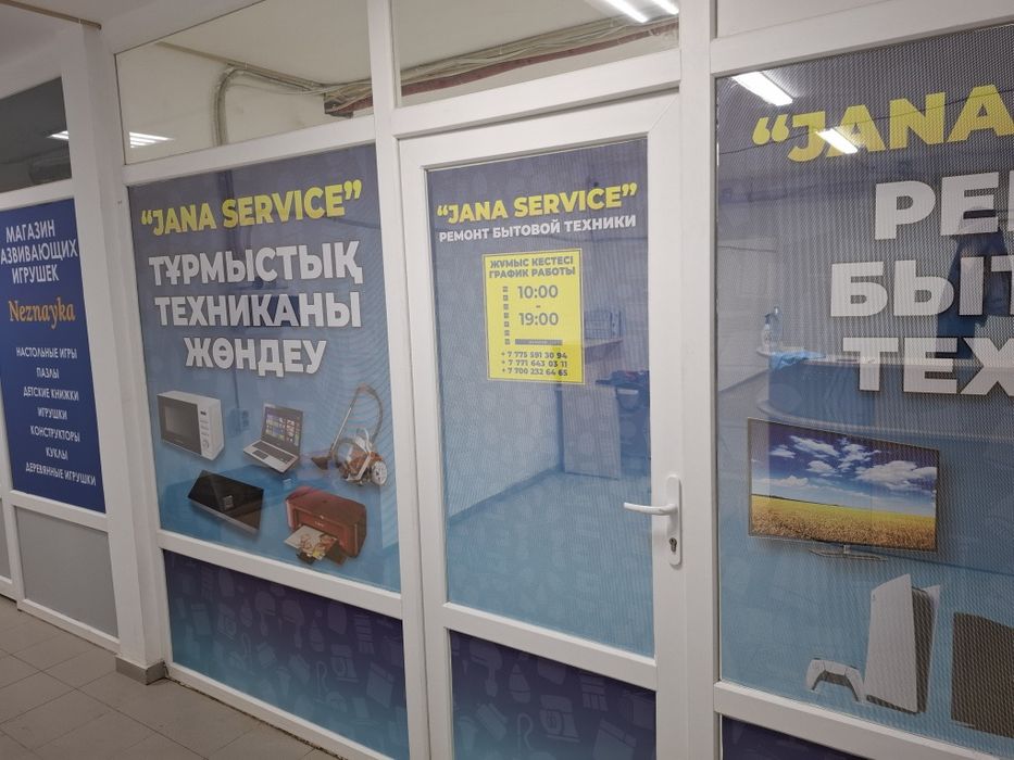 Ремонт электроники