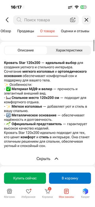 Продам кровать 120 на 200