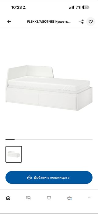 Разтегателно легло -диван