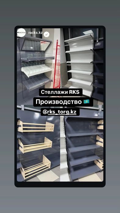 Стеллаж полка торговое оборудование витрина для магазина витринный