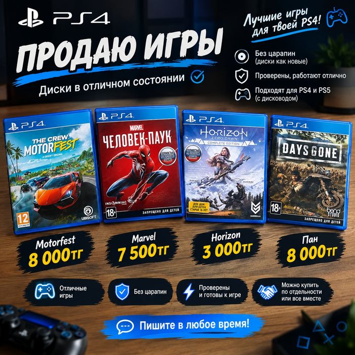 PLAStatlon 4 игры подходит на пс 5