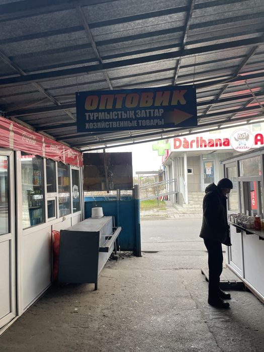 Хозяюшка сатылады