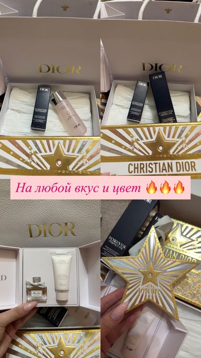 Бокс косметики Диор