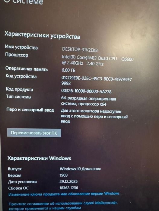 Продам компьютер в сборе