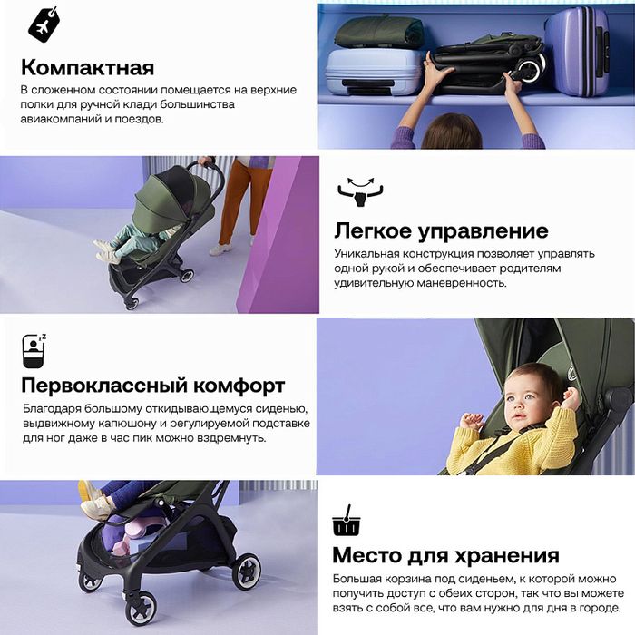 Новая Коляска Bugaboo Butterfly