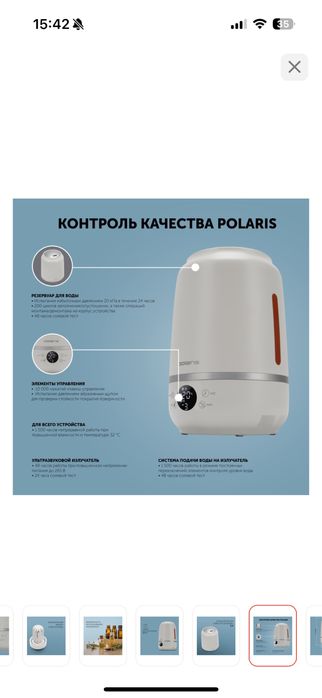 Увлажнитель воздуха