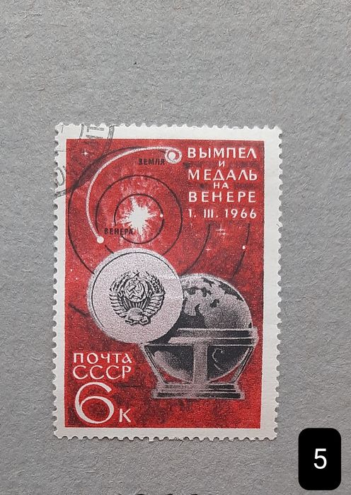 Марки СССР серии Космос