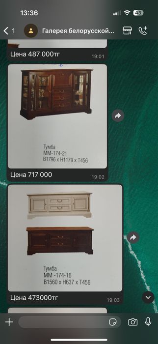 Шкаф-витрина и зеркало