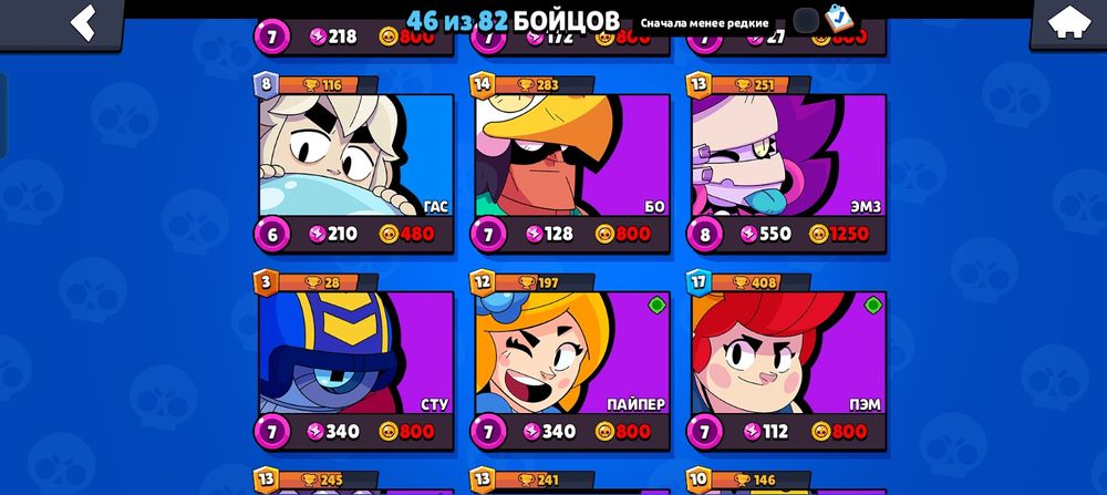 Аккаунт браво старс