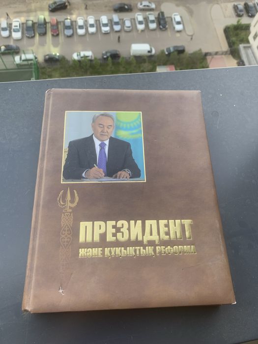 Президент құқық салауаты