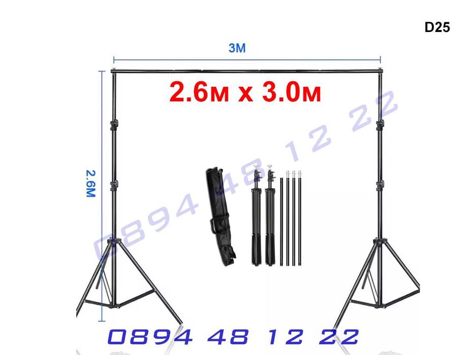 2.6х3м Фон Система Фонова Софтбокс Фото Фотографска Студио Стойка Екра