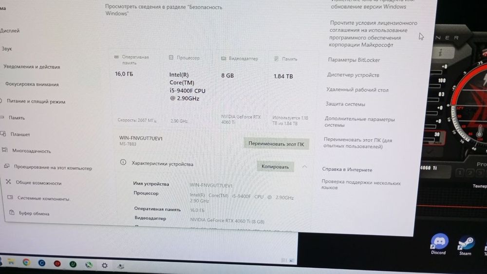 Комплектующие для ПК