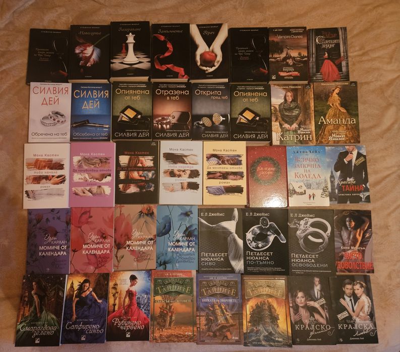 Книги за всеки по нещо. От 5 лв. и нагоре - различни жанрове! Л.ДЖ.Шен