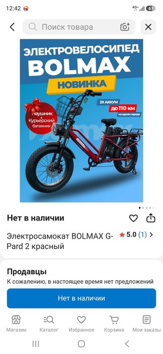 Продам велосипед новый