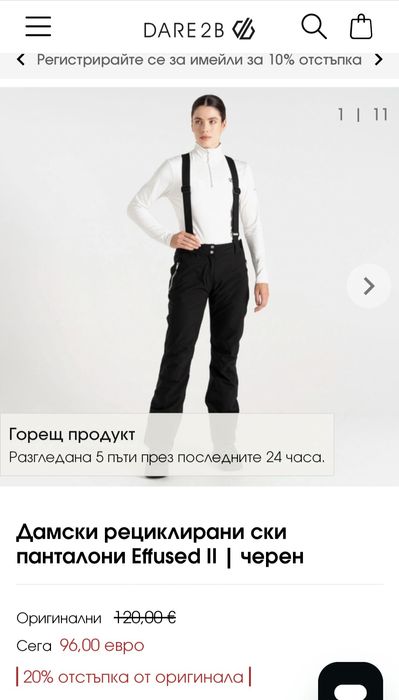 Dare 2B N38  ски гащеризон