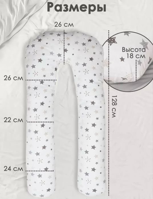 подушка для беременных