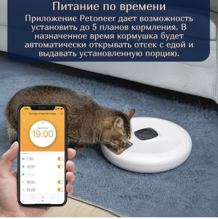 Автокормушка для кошек и собак