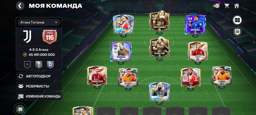 Фифа мобайл аккаунт