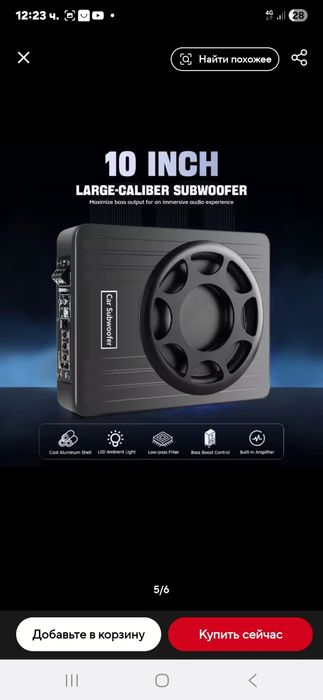 Субуфер Junsun 10"