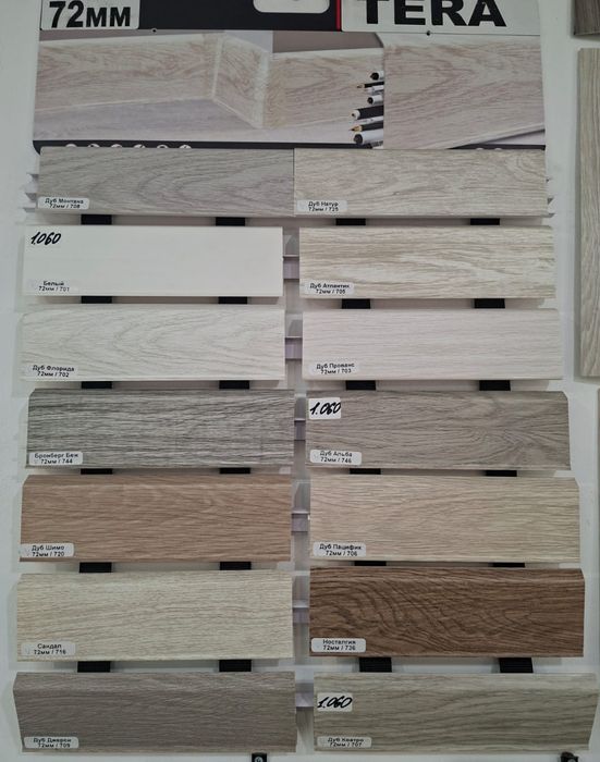 Плинтус от 509 тг.шт