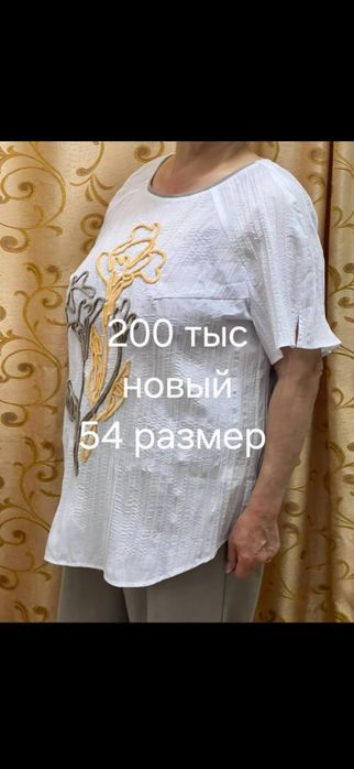 Костюм двойка новый 54 размер