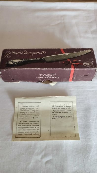 Масивни посребрени ножове от мелхиор