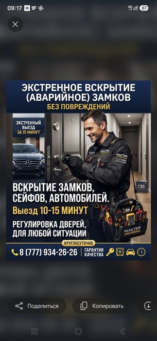 Премиальный сервис