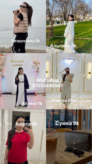 Барлыгын келысып беремын