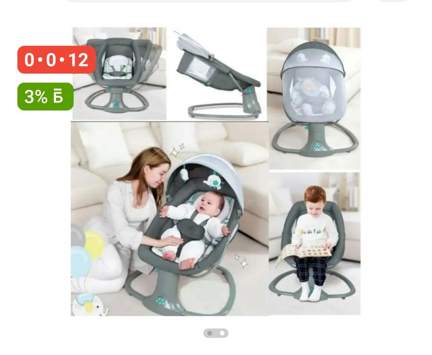 Продам шезлонг для малышей