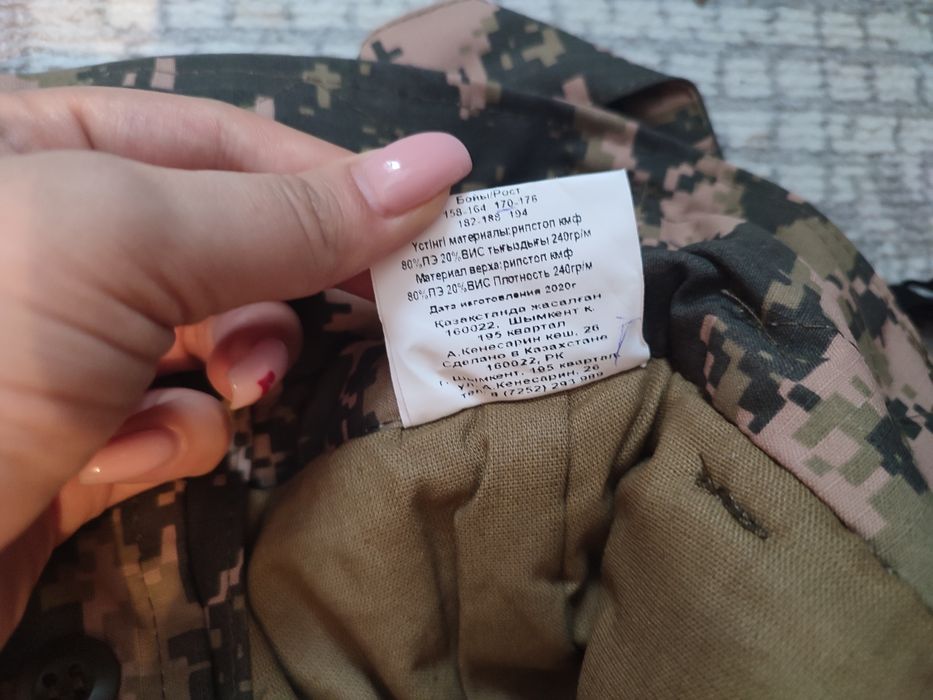 Зимняя военная форма