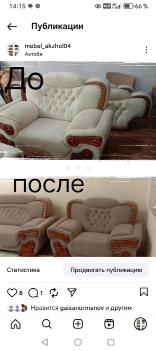 Реставрация мягкой мебели!!!