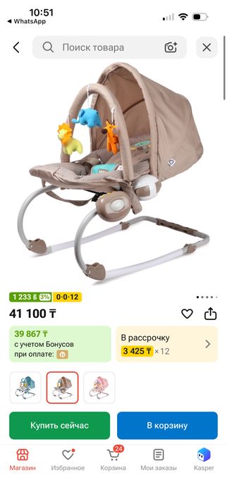Шезлонг Babyton
