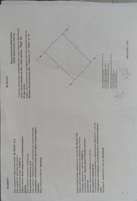 Продам Дачу район: Кардиологии, Светлячок