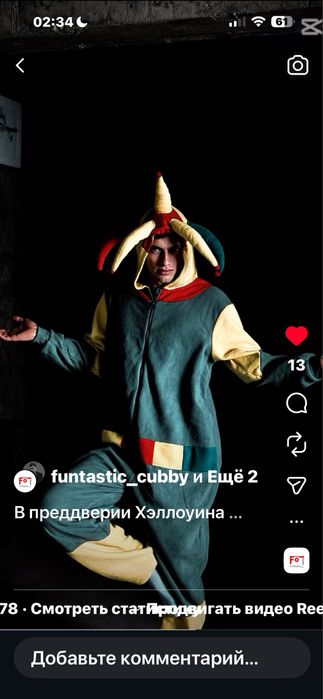 Карнавальный Костюм Шута