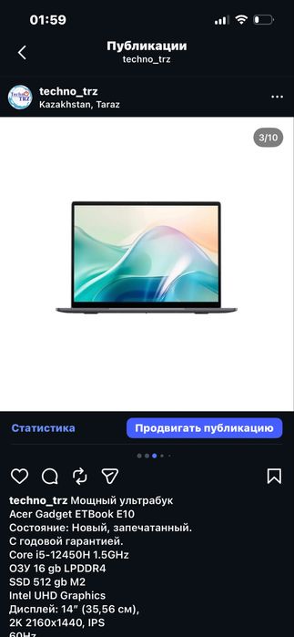Techno TRZ, Мощный ультрабук Acer Gadget ETBook E10