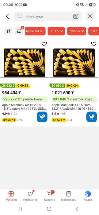 Macbook Air 15, M4, Ram 16Gb, SSD 256Gb, абсолютно новый