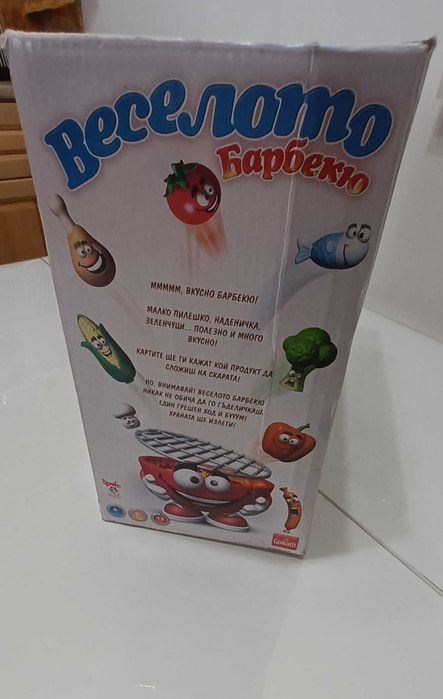 Забавна игра Веселото барбекю