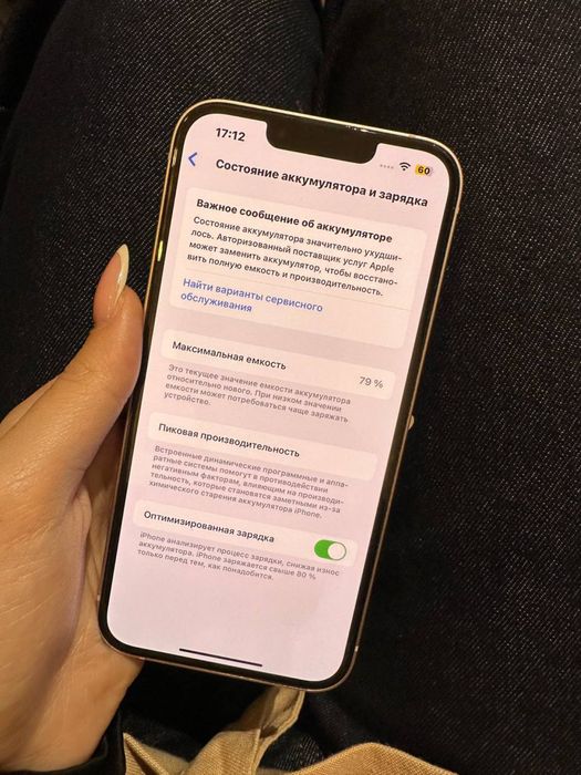 Продаю iPhone 13