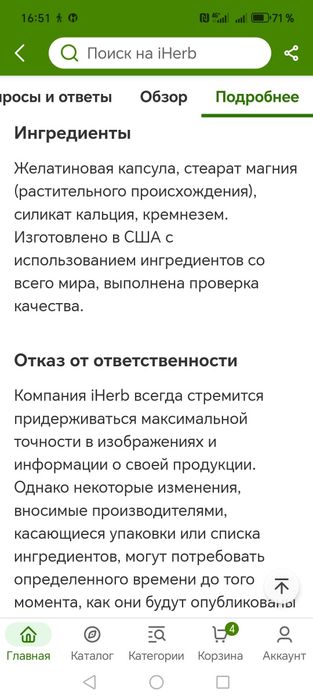 Performance усилитель оксида азота 180 капсул