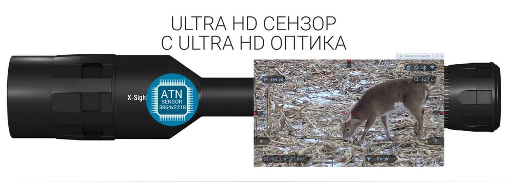 Цифров прицел /Ден-Нощ/ATN X-Sight 4k Pro 5-20x