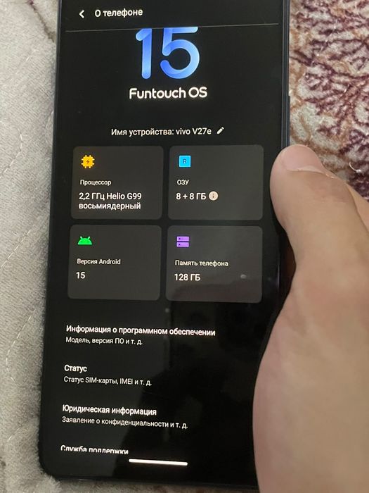 Vivo v27e 128 гб