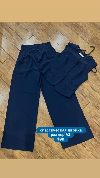 Разгрузка гардероба