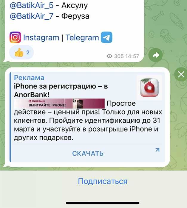 Telegram Ads / Реклама в Телеграм / Telegram Reklama