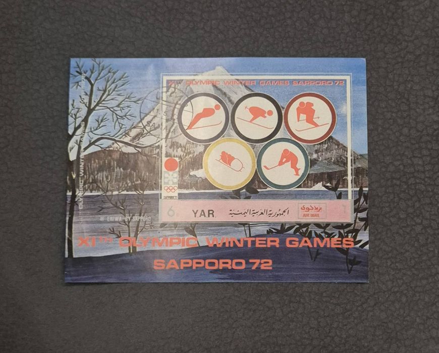 Стари марки, марка - Северен Йемен