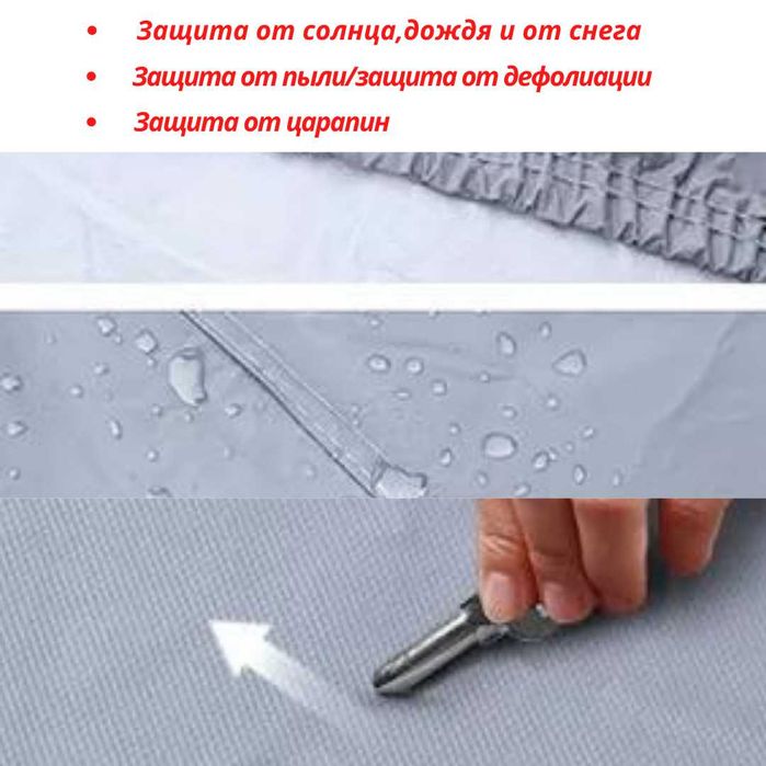 тент чехол автомобильный