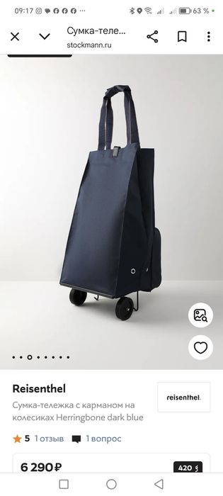 Сумка на колёсах, США