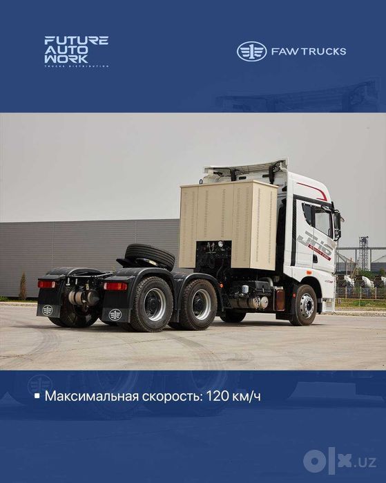 FAW JH6 6x4 янги партия 2026 ретардор