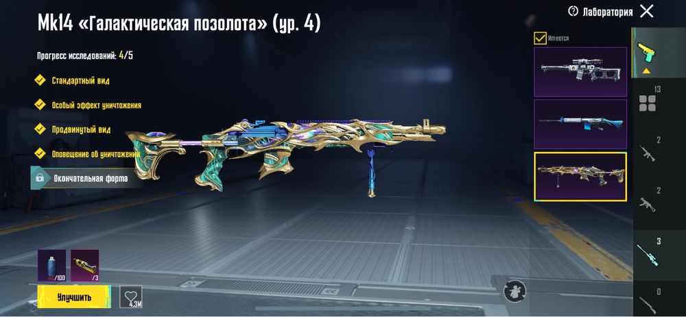 Продам акаунт в PUBG MOBILE