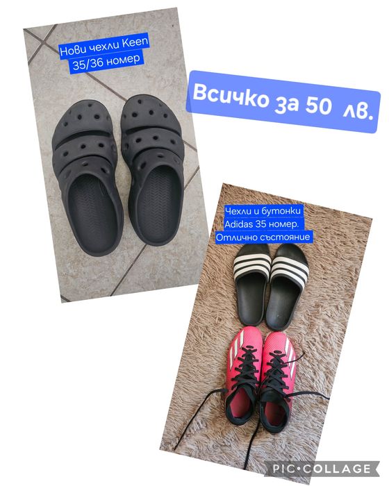 Бутонки и чехли Adidas, Keen номер 35, 36