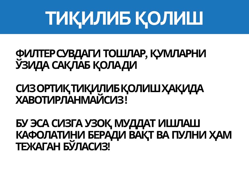 Tomchilab sugorish uchun filtrlar / Фильтры для капельного полива